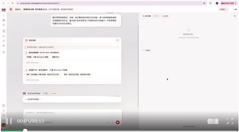 AI4S开始进入「项目时代」：紫东太初把AI从做Task推向做Project
