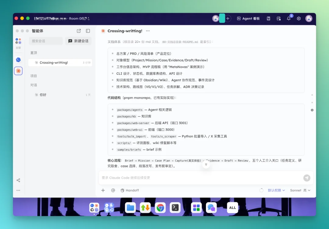 两个人类,三个 Agent,一个没有冲突的下午