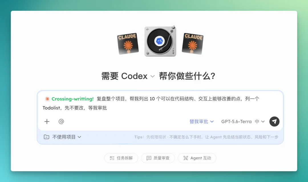 两个人类,三个 Agent,一个没有冲突的下午