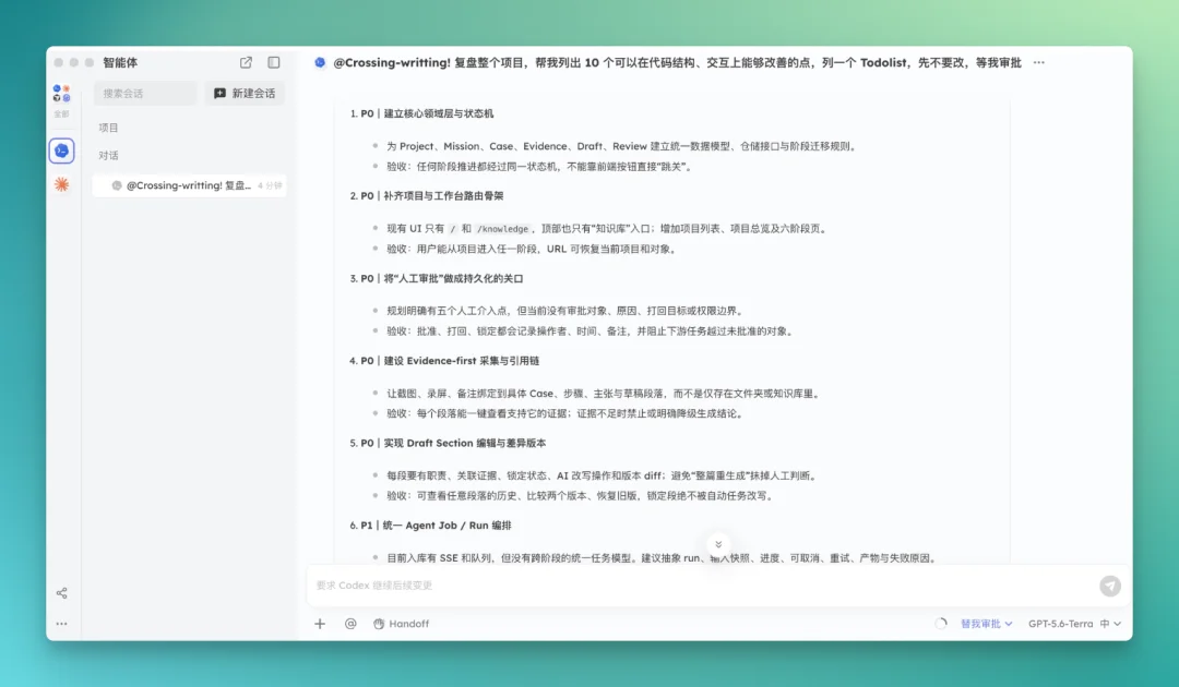 两个人类,三个 Agent,一个没有冲突的下午