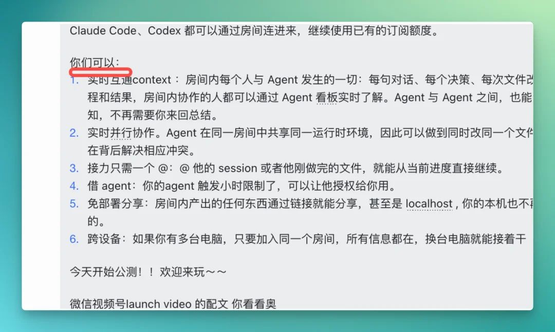 两个人类,三个 Agent,一个没有冲突的下午