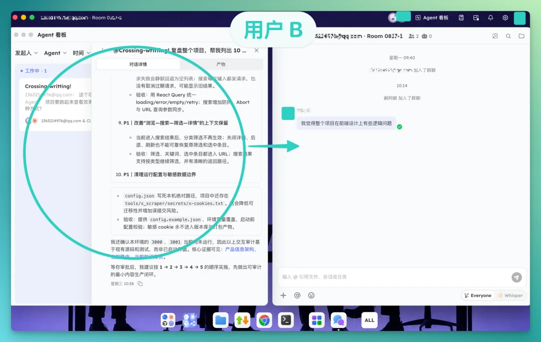 两个人类,三个 Agent,一个没有冲突的下午