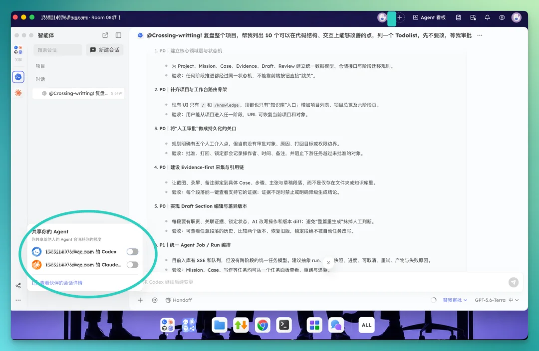 两个人类,三个 Agent,一个没有冲突的下午
