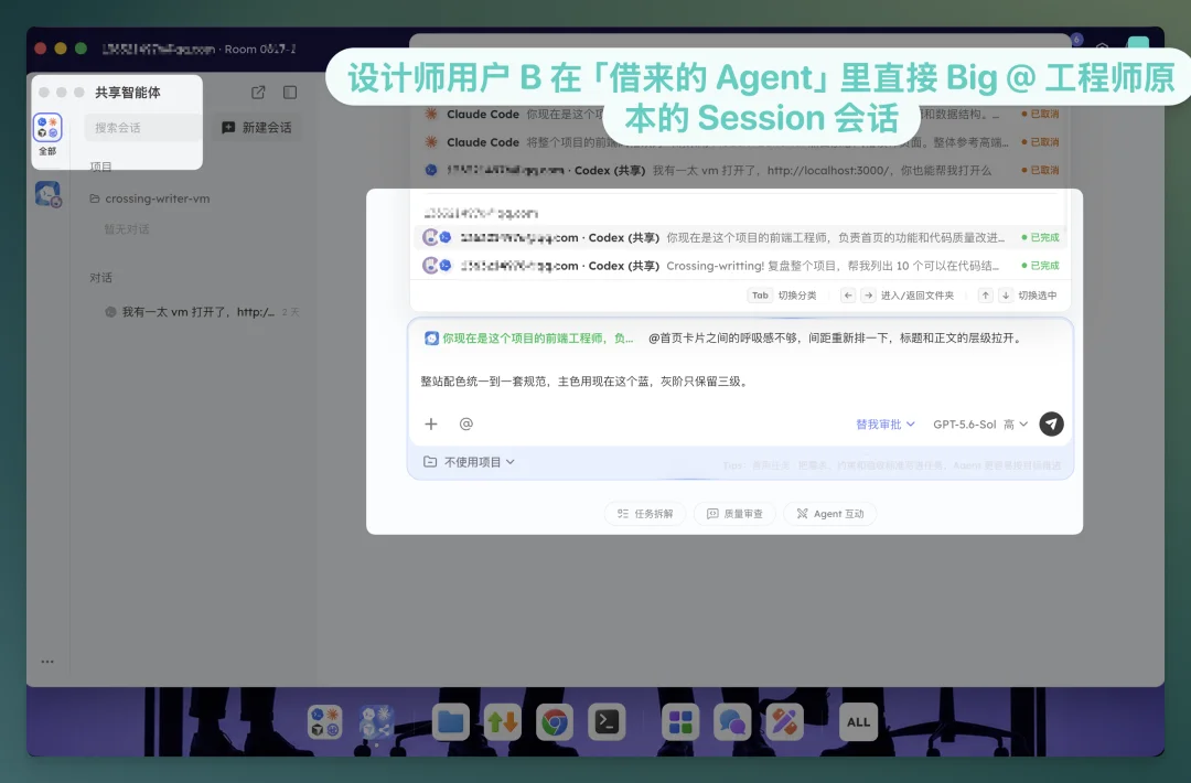 两个人类,三个 Agent,一个没有冲突的下午