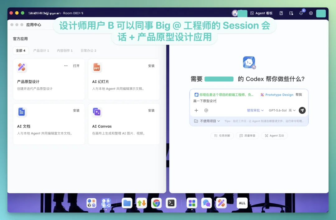 两个人类,三个 Agent,一个没有冲突的下午