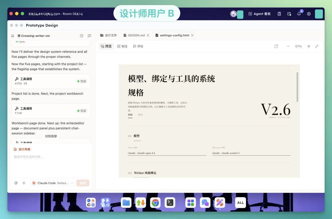 两个人类,三个 Agent,一个没有冲突的下午