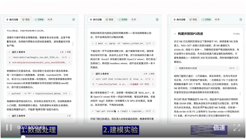 AI4S开始进入「项目时代」：紫东太初把AI从做Task推向做Project