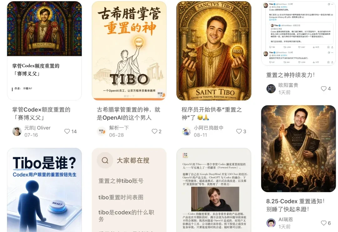 「重置之神」Tibo：Codex真的有一个「重置」按钮，实体的