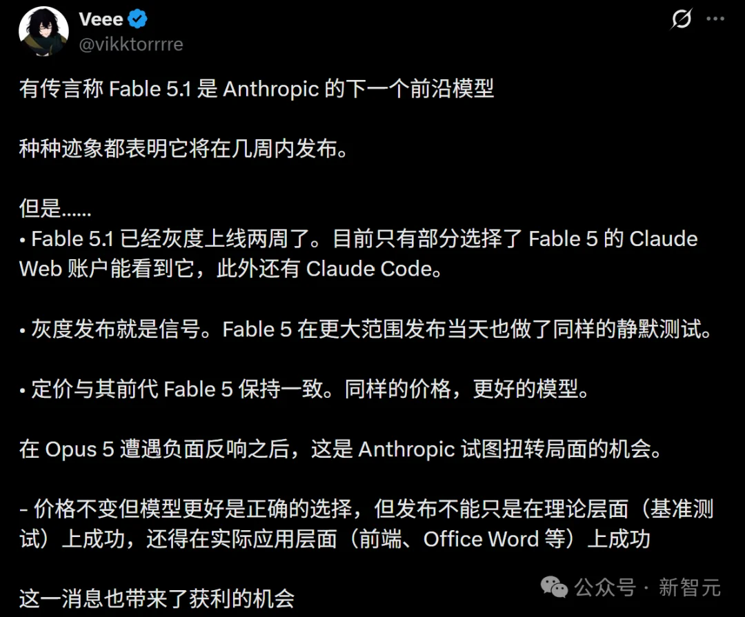 突发!Opus 5.1被曝本周发布,最强AI智能体恐大洗牌