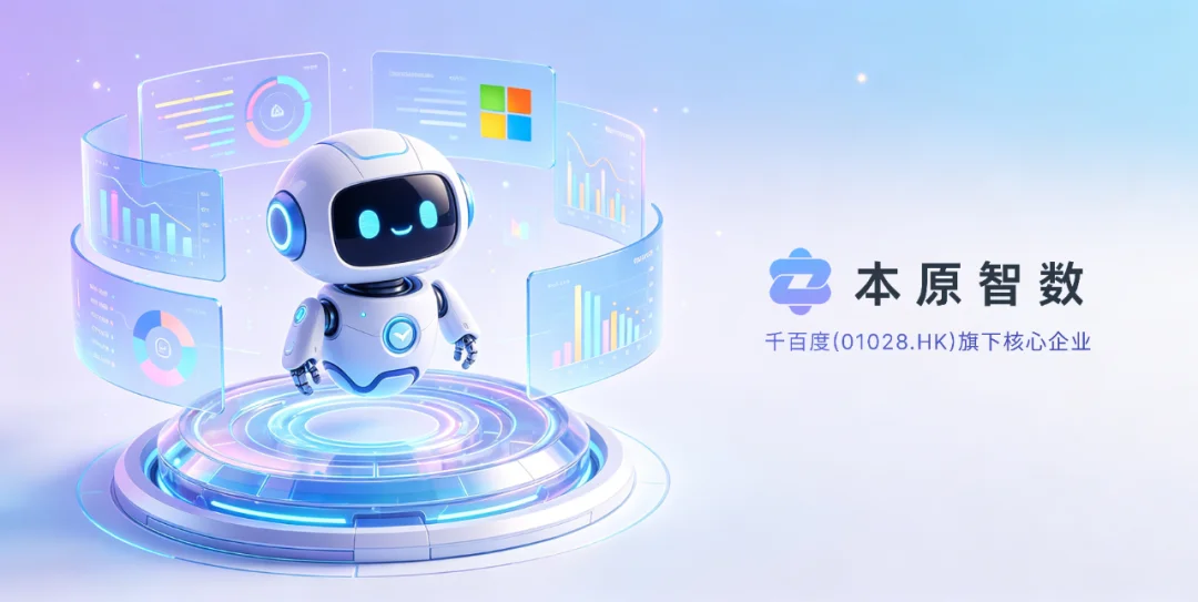 用数据智能Data Loop,开启AI下半场——专访本原智数CTO林震亚
