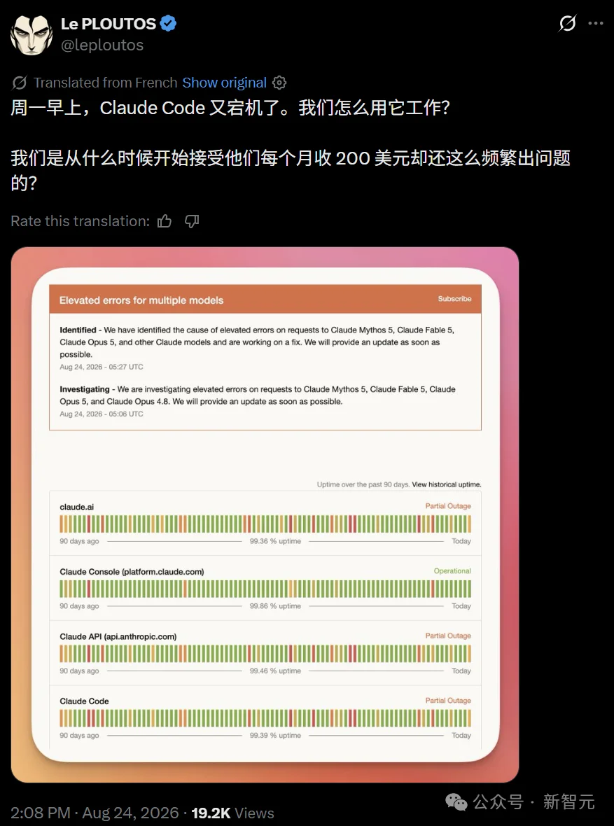 Claude一天3崩!API、App、Cowork全挂,打工人集体抓瞎