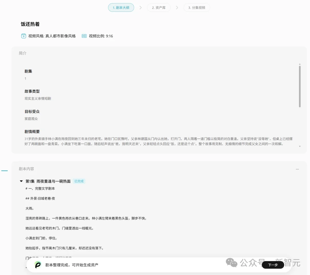 刚刚,全网最猛AI视频模型免费了!我们手搓了一段「牛来」,效果绝了