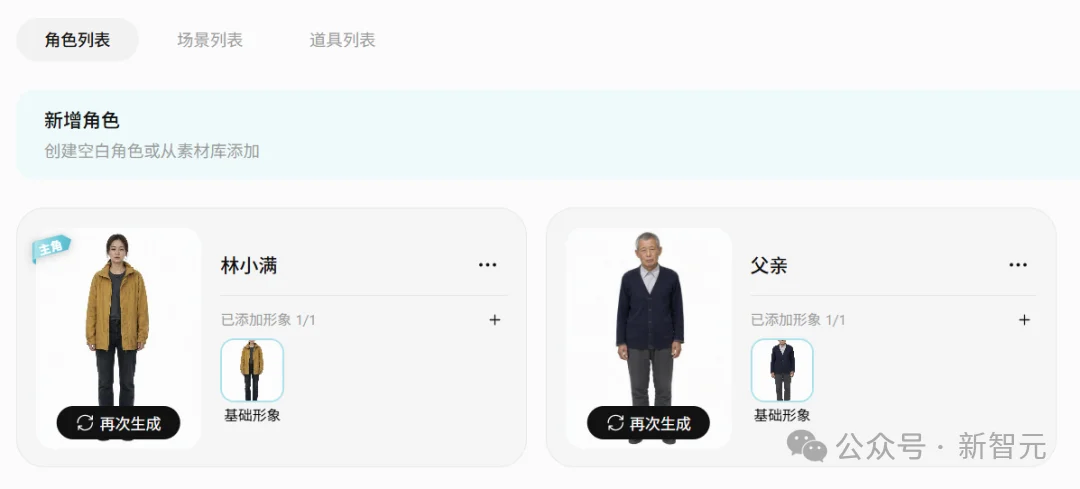 刚刚,全网最猛AI视频模型免费了!我们手搓了一段「牛来」,效果绝了