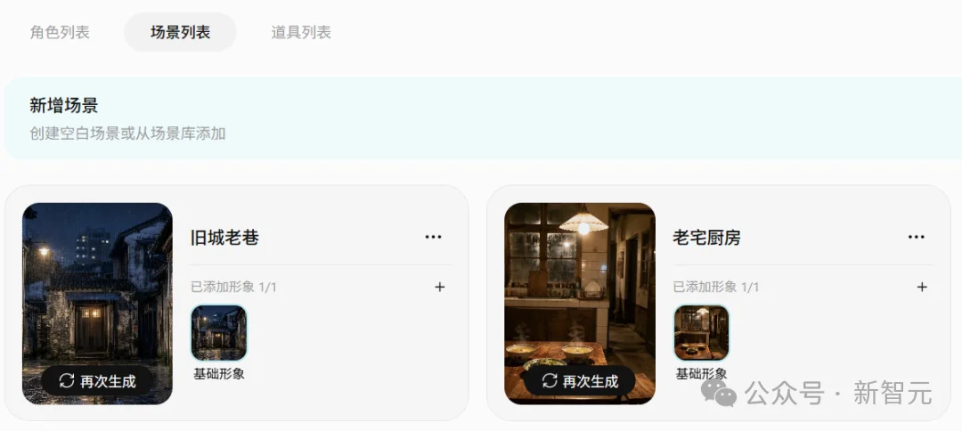 刚刚,全网最猛AI视频模型免费了!我们手搓了一段「牛来」,效果绝了