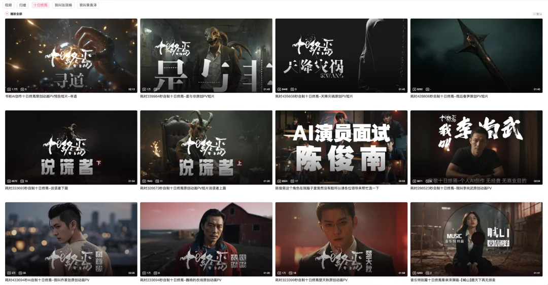 带娃间隙做AI短剧,5个月花近20万元,播放量上亿 | 对话《归墟》创作者泫九