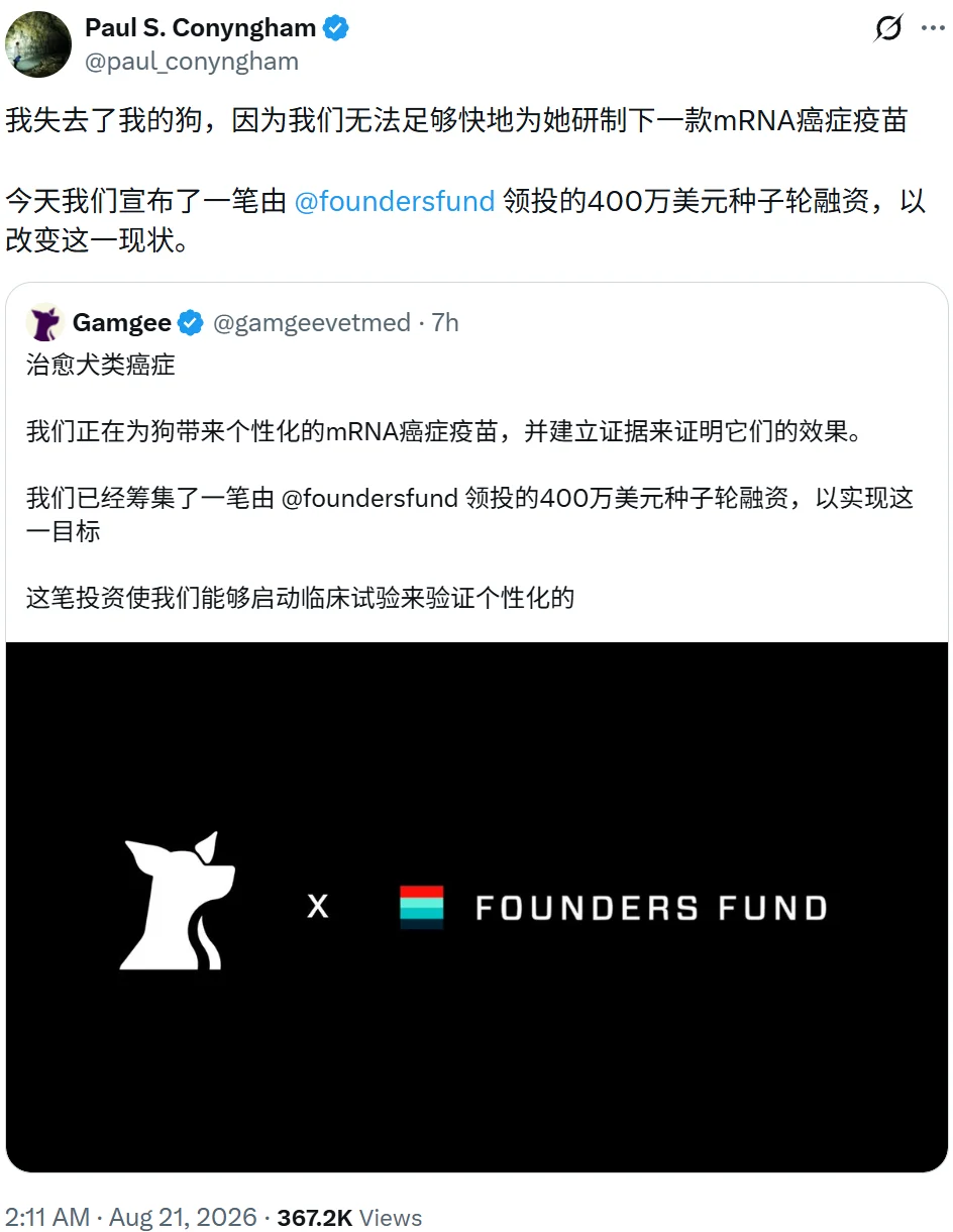 小狗Rosie走了三个月后，她的病历变成了一家AI医疗公司