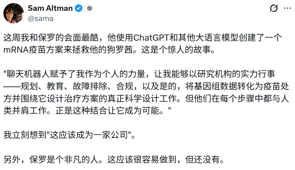 小狗Rosie走了三个月后，她的病历变成了一家AI医疗公司