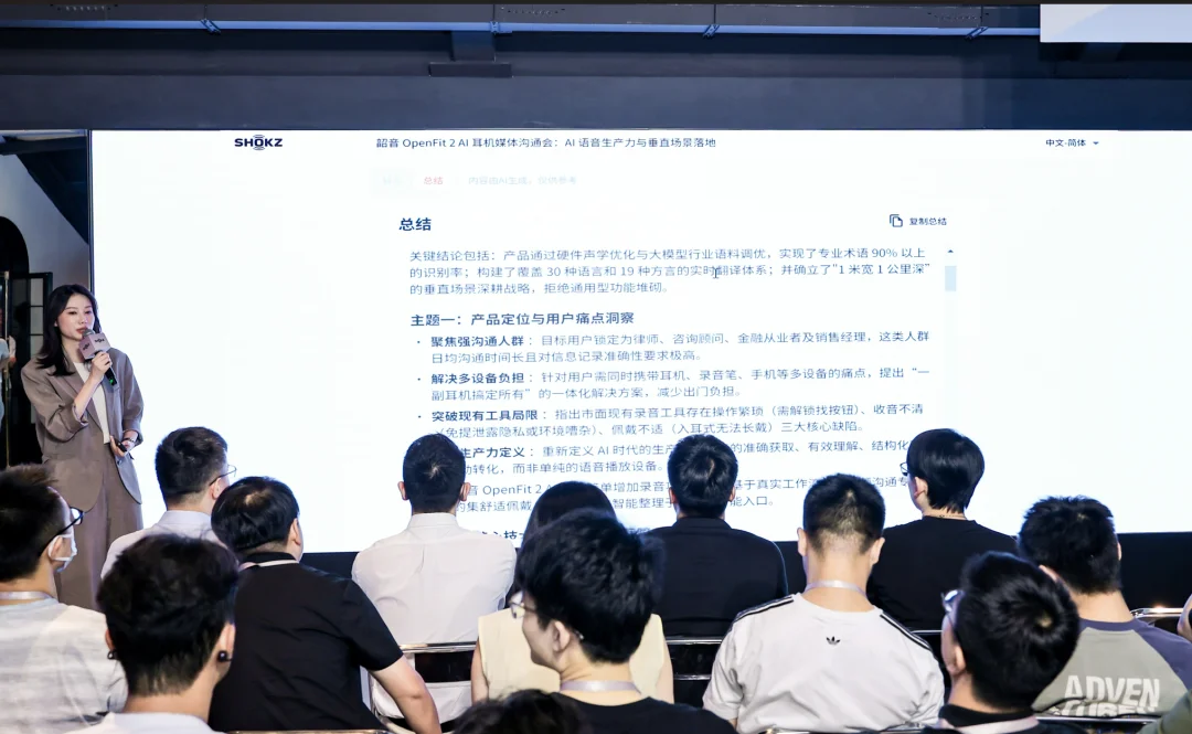 开放式AI耳机，韶音要杀死比赛了