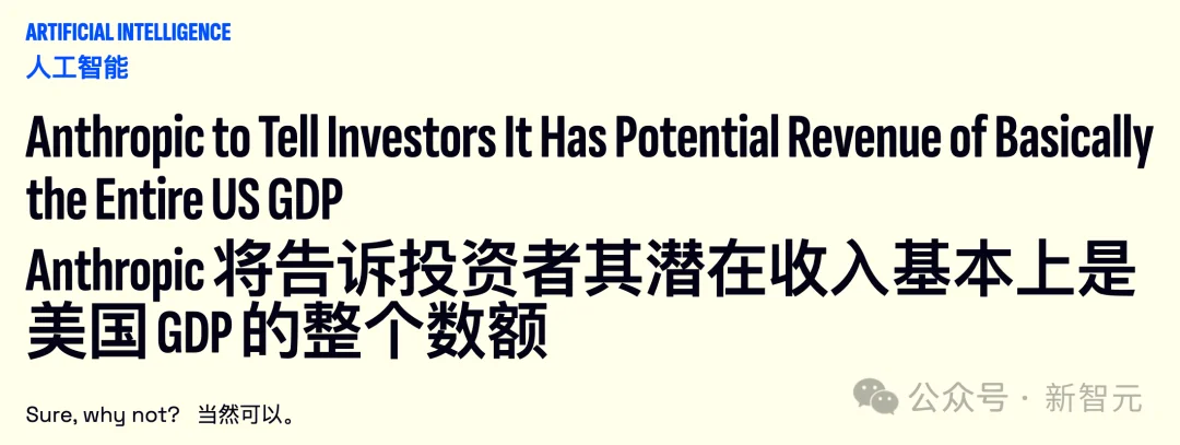 疯了，A社IPO大饼画到30万亿美元！一个美国的GDP