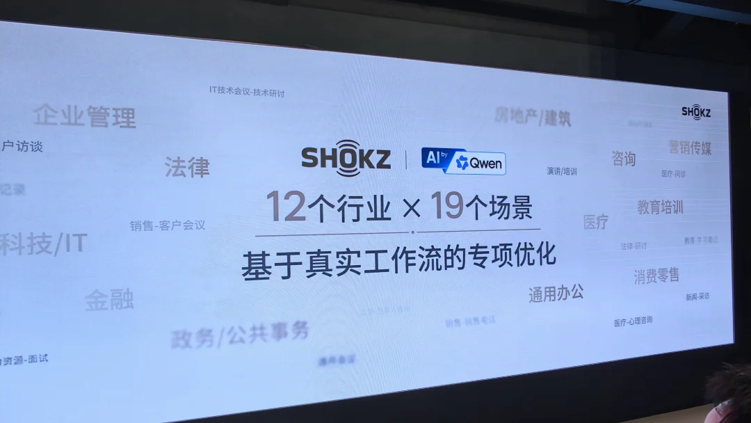 开放式AI耳机，韶音要杀死比赛了