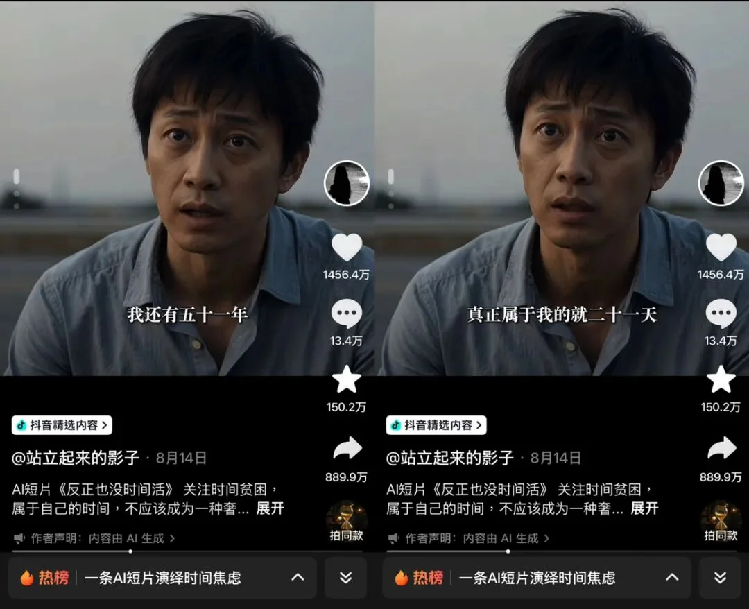 借外星人拍社会现实，两天播放破亿的AI短片是如何诞生的？| 对话《反正也没时间活》主创