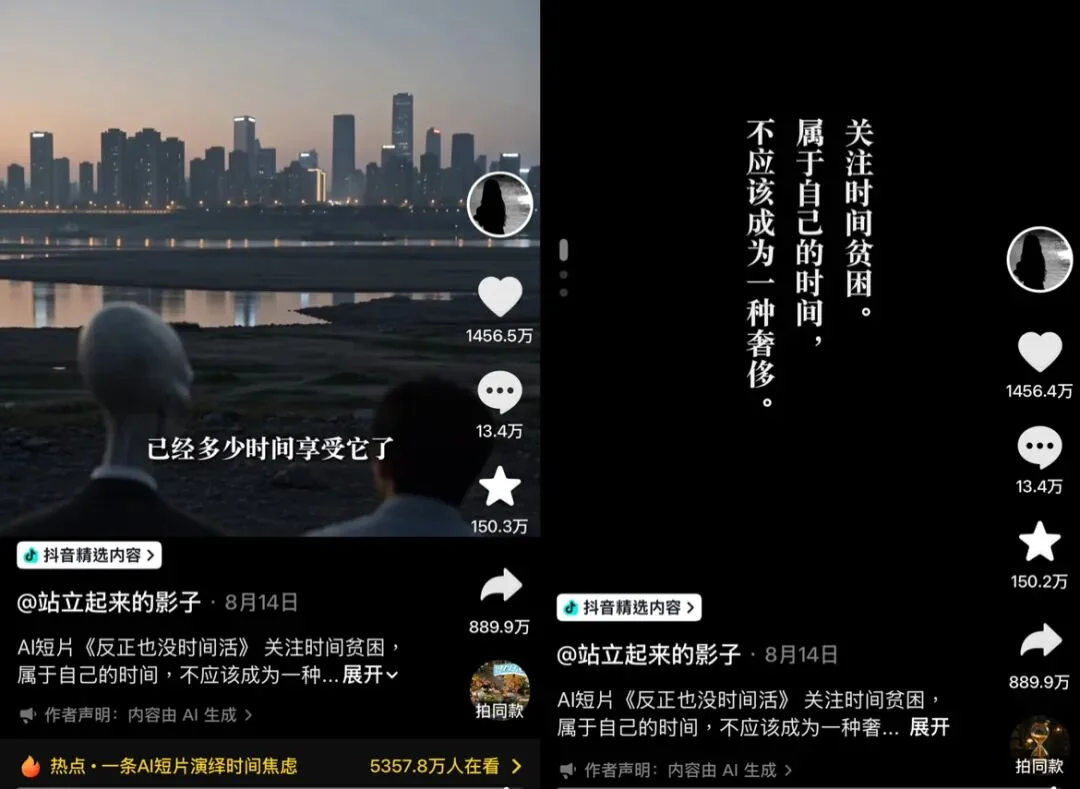 借外星人拍社会现实，两天播放破亿的AI短片是如何诞生的？| 对话《反正也没时间活》主创