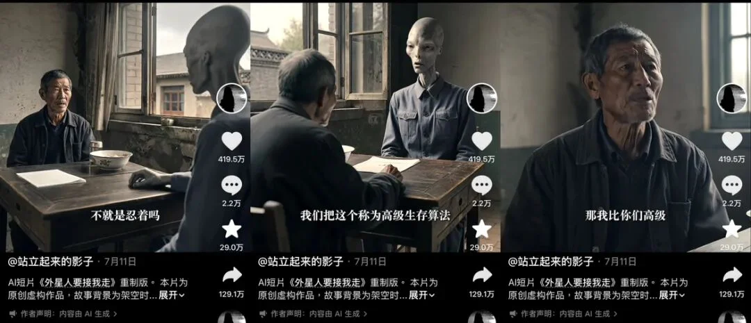 借外星人拍社会现实，两天播放破亿的AI短片是如何诞生的？| 对话《反正也没时间活》主创