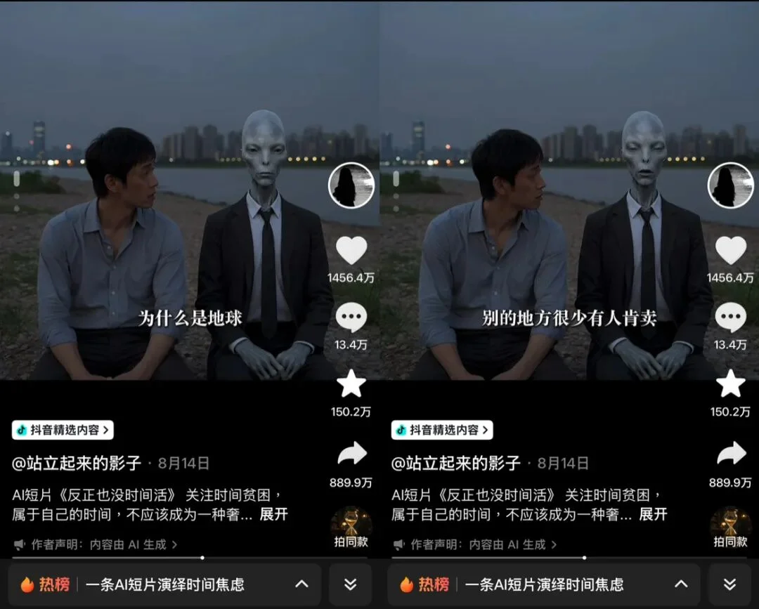 借外星人拍社会现实，两天播放破亿的AI短片是如何诞生的？| 对话《反正也没时间活》主创
