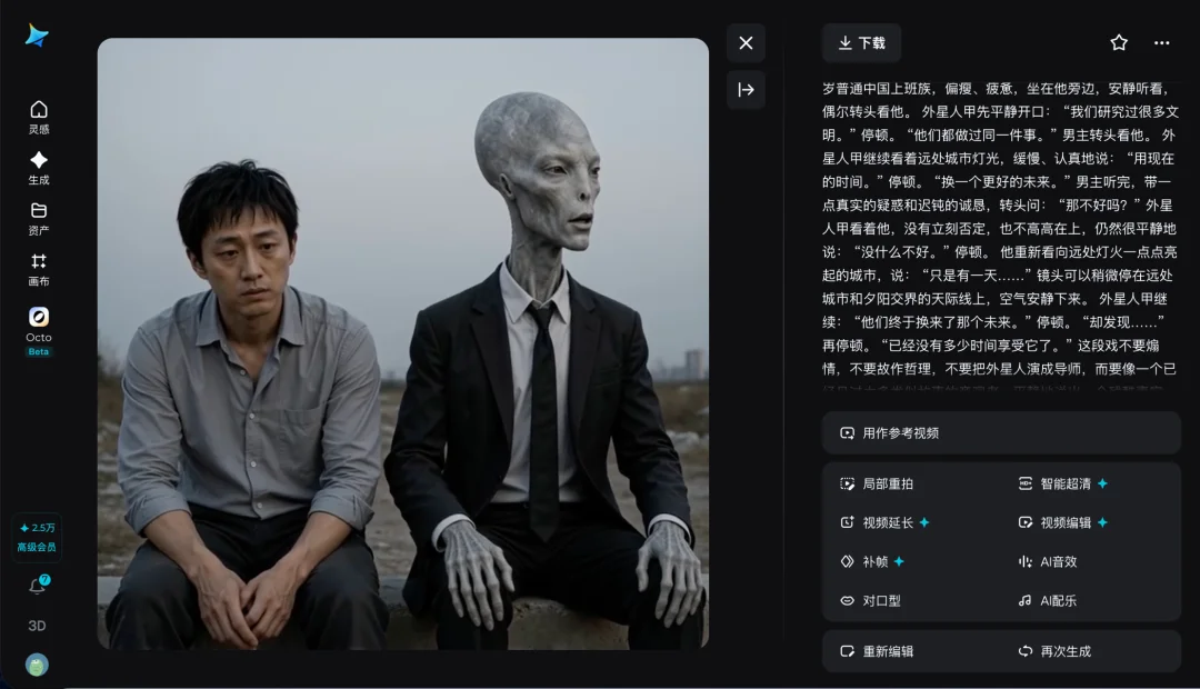 借外星人拍社会现实，两天播放破亿的AI短片是如何诞生的？| 对话《反正也没时间活》主创