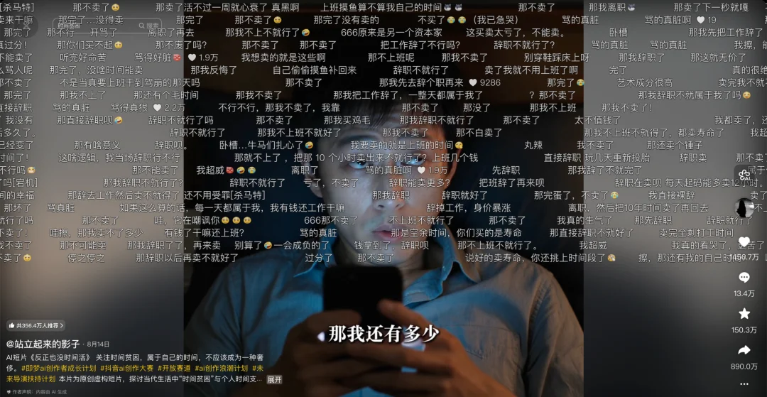 借外星人拍社会现实，两天播放破亿的AI短片是如何诞生的？| 对话《反正也没时间活》主创
