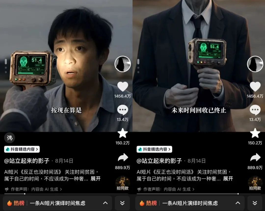 借外星人拍社会现实，两天播放破亿的AI短片是如何诞生的？| 对话《反正也没时间活》主创