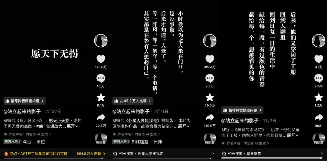 借外星人拍社会现实，两天播放破亿的AI短片是如何诞生的？| 对话《反正也没时间活》主创