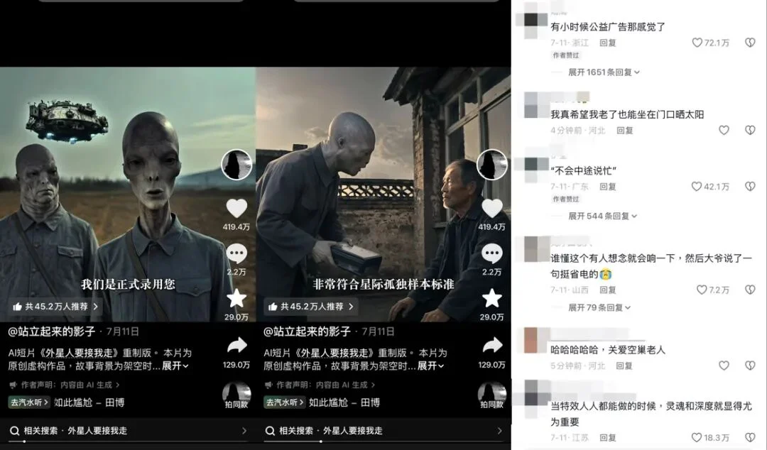 借外星人拍社会现实，两天播放破亿的AI短片是如何诞生的？| 对话《反正也没时间活》主创