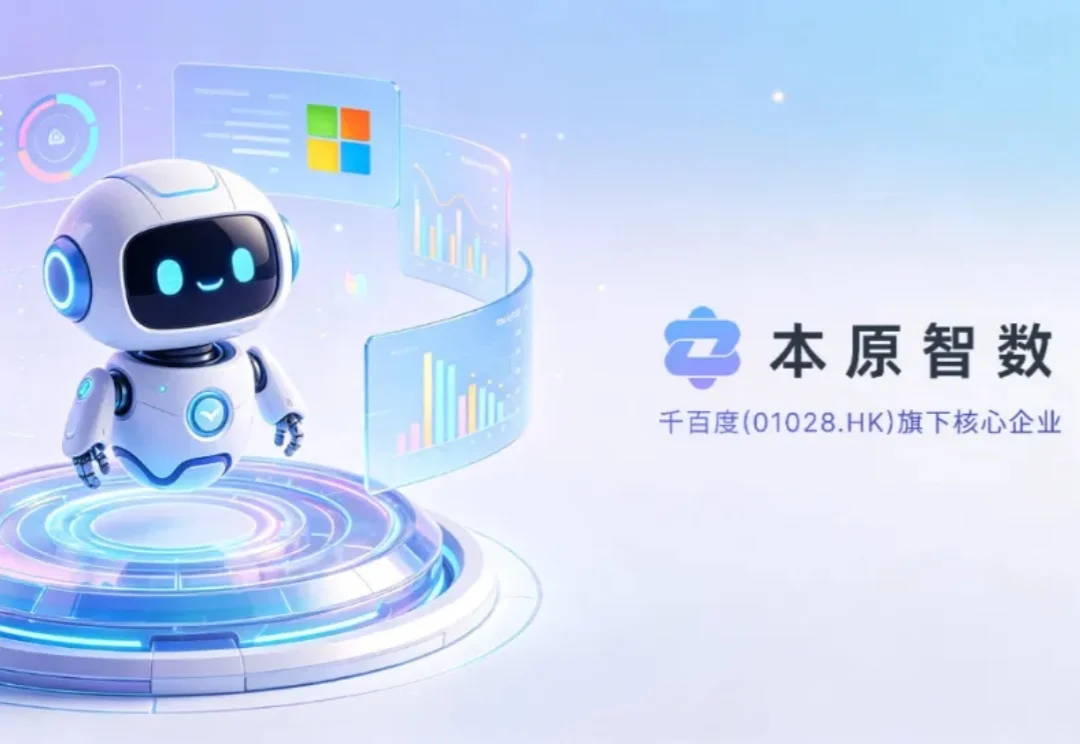 用数据智能Data Loop，开启AI下半场——专访本原智数CTO林震亚