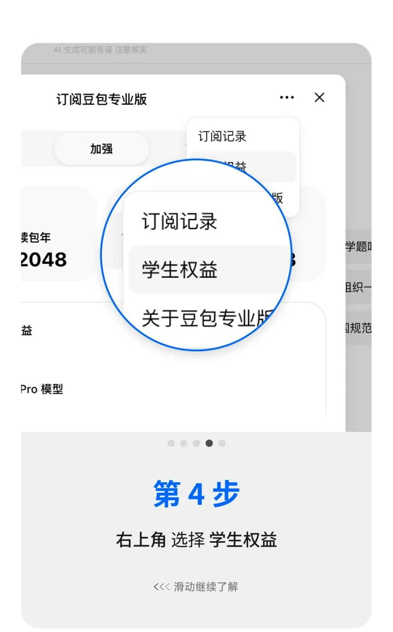 大学生开学AI清单:这些福利别错过,赛博文具不是越多越好