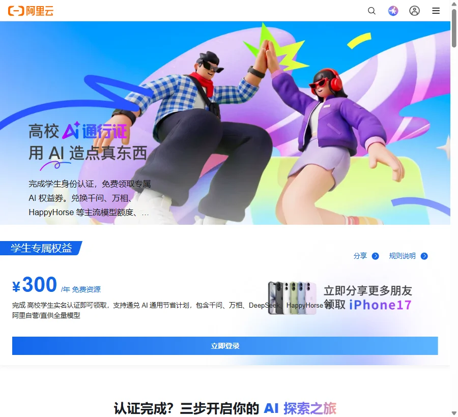大学生开学AI清单:这些福利别错过,赛博文具不是越多越好