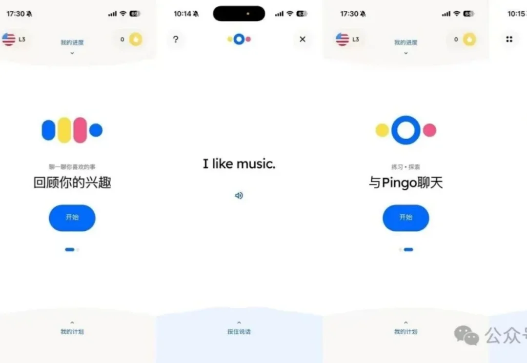 被Pingo AI骂哭的用户，撑起了月入百万的AI语言学习App