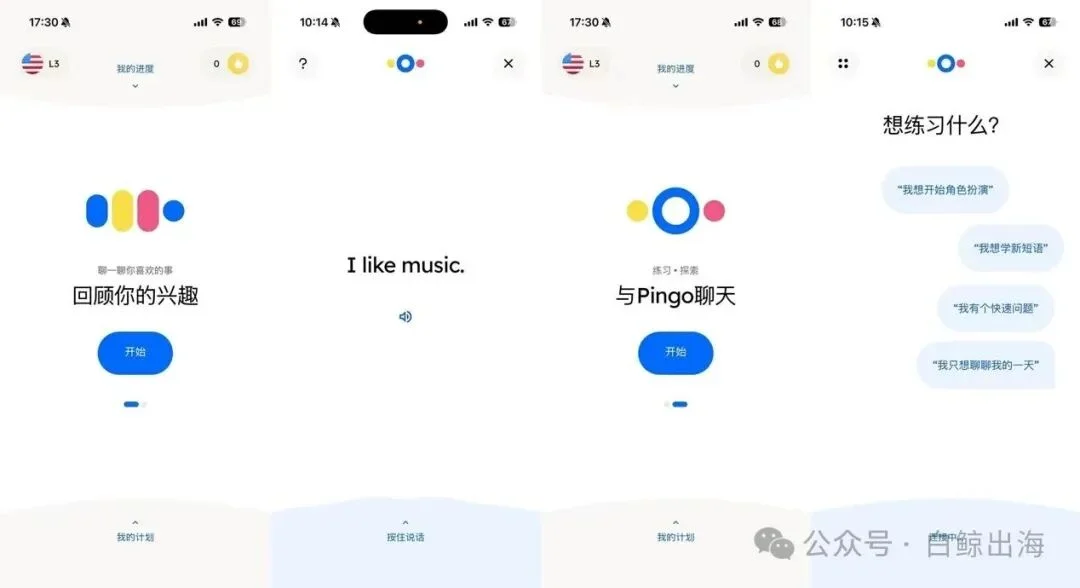 被AI骂哭的用户,撑起了一个月入百万的语言学习App