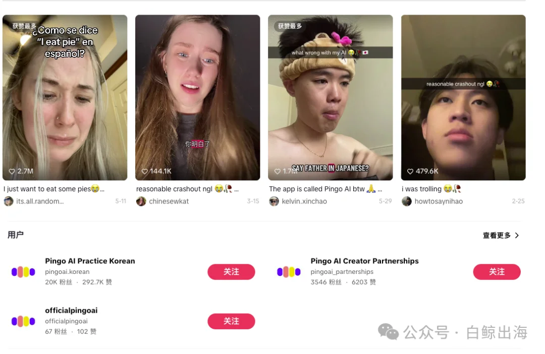 被AI骂哭的用户,撑起了一个月入百万的语言学习App
