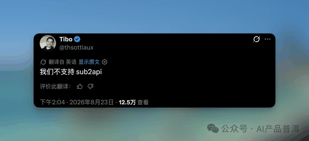 我的 Codex 额度被偷偷砍了三分之一（附自查脚本）
