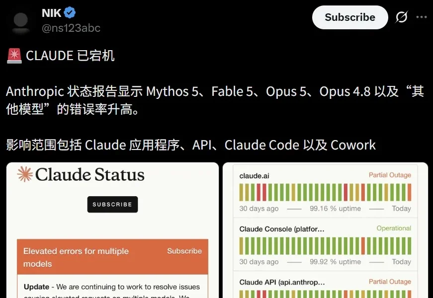 Claude一天3崩！API、App、Cowork全挂，打工人集体抓瞎
