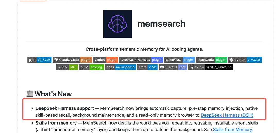 我们给DeepSeek Harness接入了MemSearch ,自动把Memory提炼成Skill