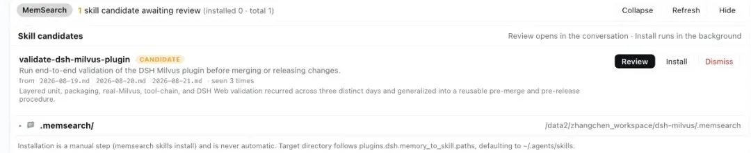 我们给DeepSeek Harness接入了MemSearch ,自动把Memory提炼成Skill