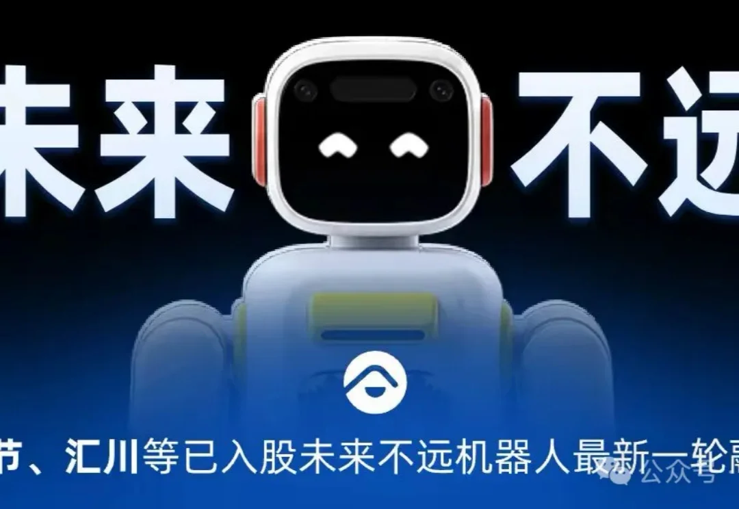 半年3轮10亿，他们都投了这家已经把机器人卖到500个家庭的公司