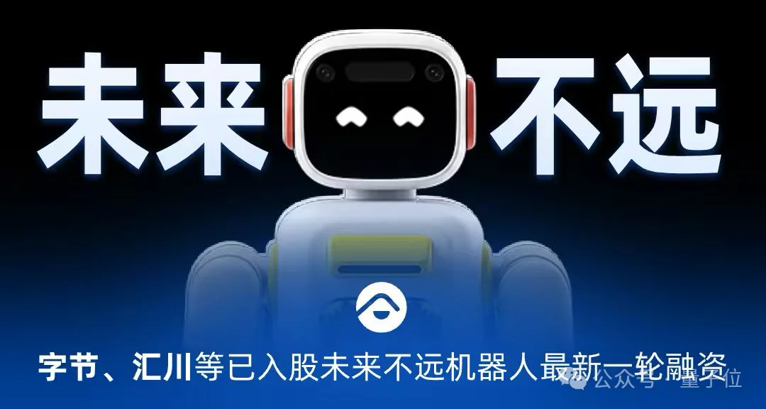 半年3轮10亿,他们都投了这家已经把机器人卖到500个家庭的公司