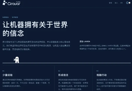 八年研究沉淀，原方智能试图让机器拥有关于世界的「信念」