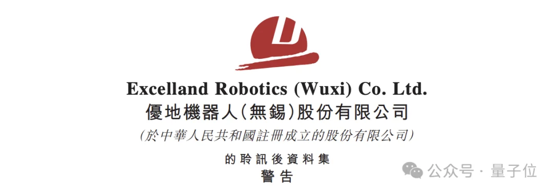 小灵通老将再出山，这次要带着机器人冲刺IPO