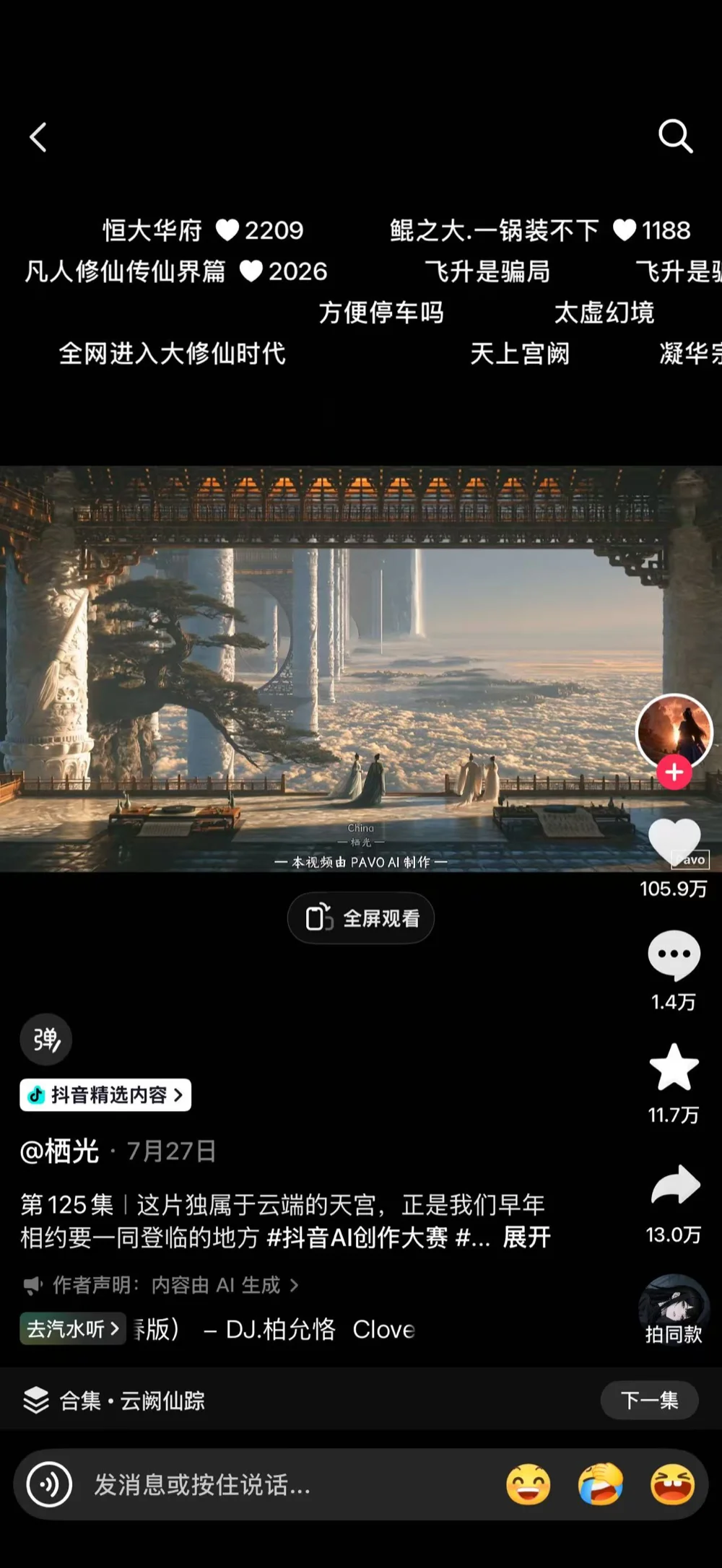 拍AI短剧的成本，被这款免费的视频模型打到地板｜实测Pavo