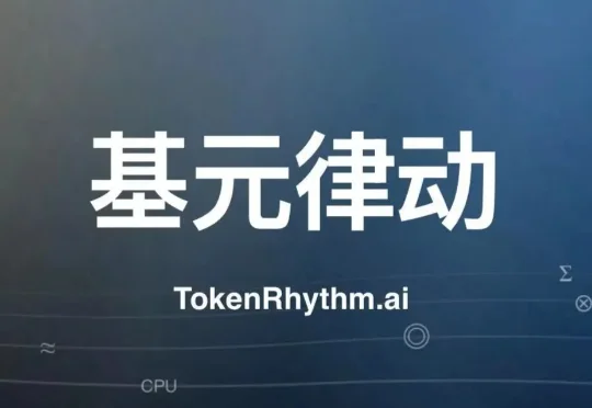 独家丨王云鹤创业估值数亿美元，押注多模型 Harness和 Agent-Native Model