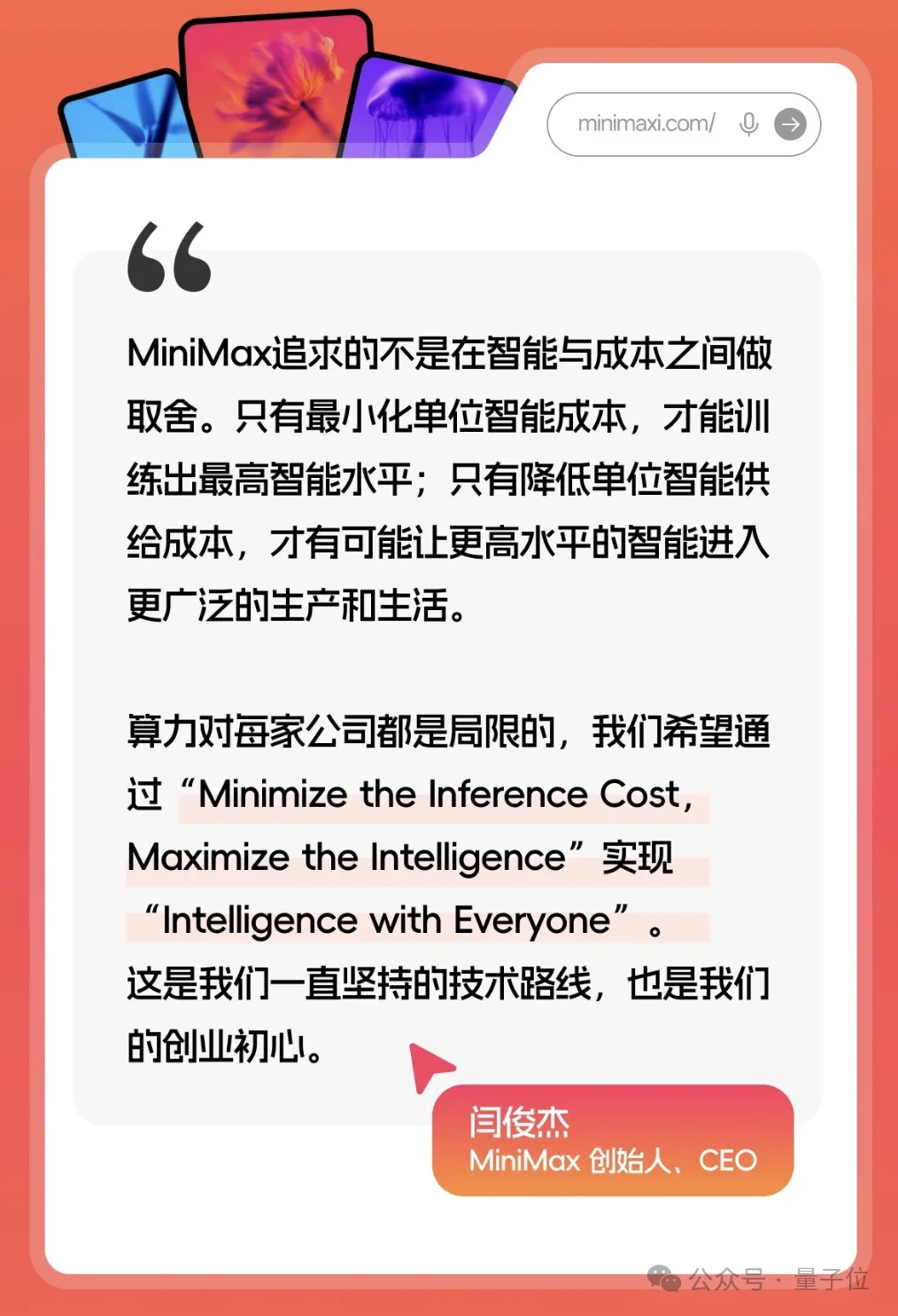 MiniMax ARR暴涨500%，token暴涨2000%！这就是Agent红利吧